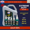 Lucas Oil Extreme Duty Gun Oil ขวดแบ่งขนาด 30ml/50ml/100ml แบ่งจากแกลลอนแท้ ของแท้100% Gun Cleaner&Lubricant