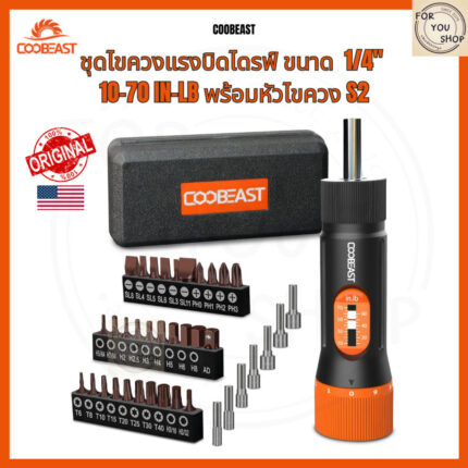 sg-11134201-81ztd-mn4e4xul0pvk21.jpg ประแจตั้งแรงบิด Coobeast พร้อมดอกไขควง 38ชิ้น+กล่อง ใช้ติดกล้อง ซ่อมปืน ซ่อมจักรยาน งานช่างละเอียด