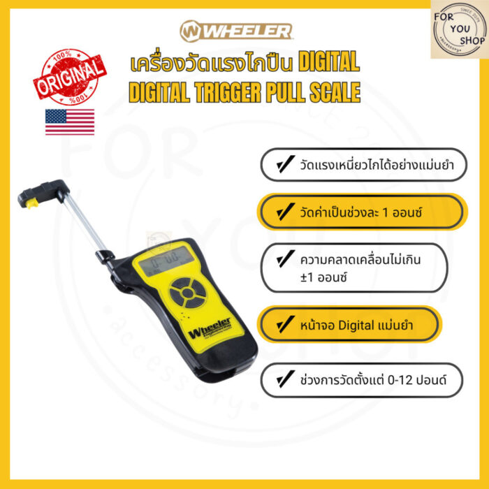 เครื่องวัดแรงไกปืน ดิจิตอล Wheeler 0-12 lbs ความละเอียด 1oz หน้าจอ Digital ความแม่นยำสูง