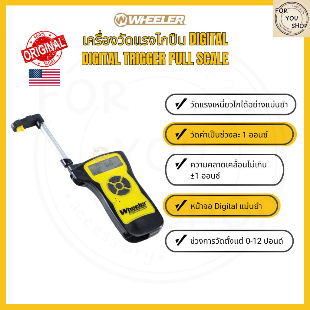 เครื่องวัดแรงไกปืน ดิจิตอล Wheeler 0-12 lbs ความละเอียด 1oz หน้าจอ Digital ความแม่นยำสูง