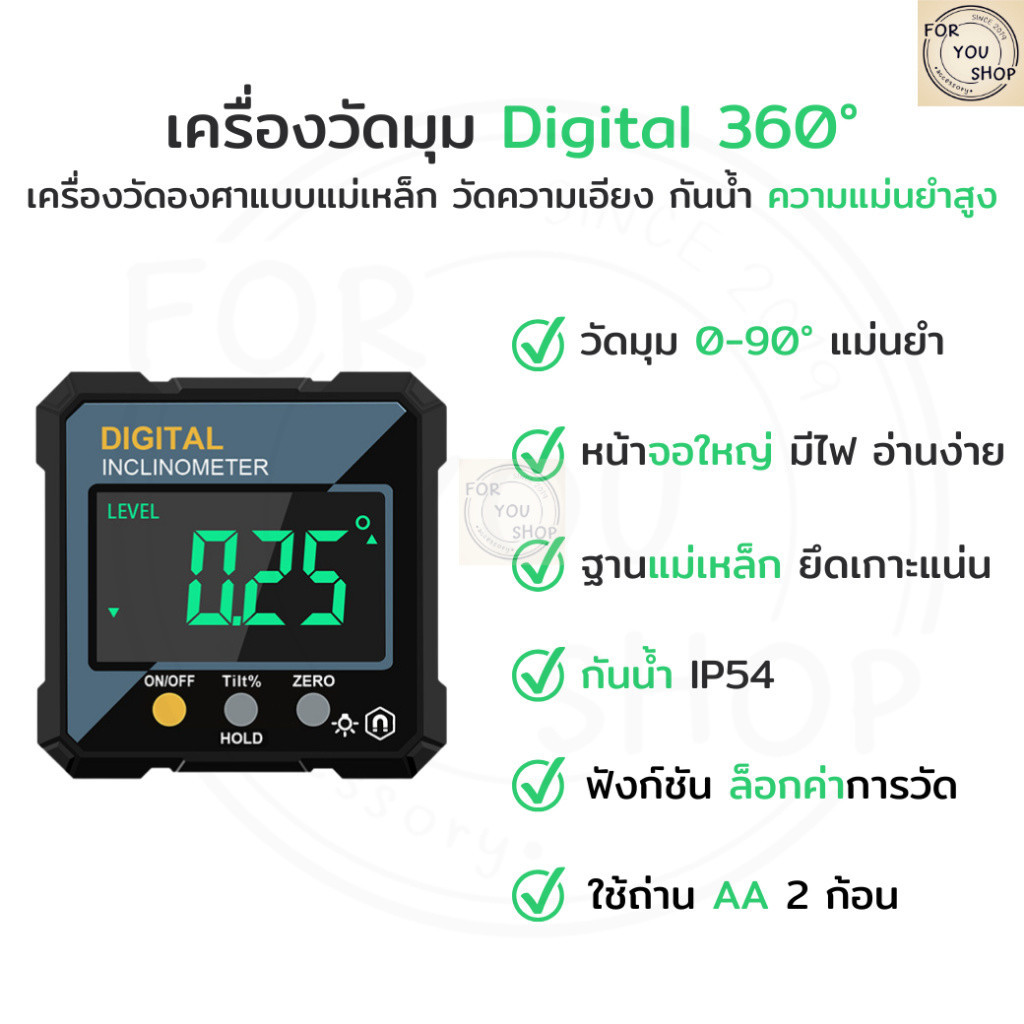 เครื่องวัดมุมดิจิตอล วัดองศาแม่นยำ หน้าจอใหญ่อ่านง่าย ฐานแม่เหล็กติดโลหะ ใช้ถ่านAA ไม่มีเลเซอร์ (WD-100)