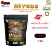 MYKOS Xtreme Gardening 1 Kg ไมคอร์ไรซ่า แบคทีเรียเร่งราก เชื้อราดี เพิ่มผลผลิต Packaging ของแท้ 100%