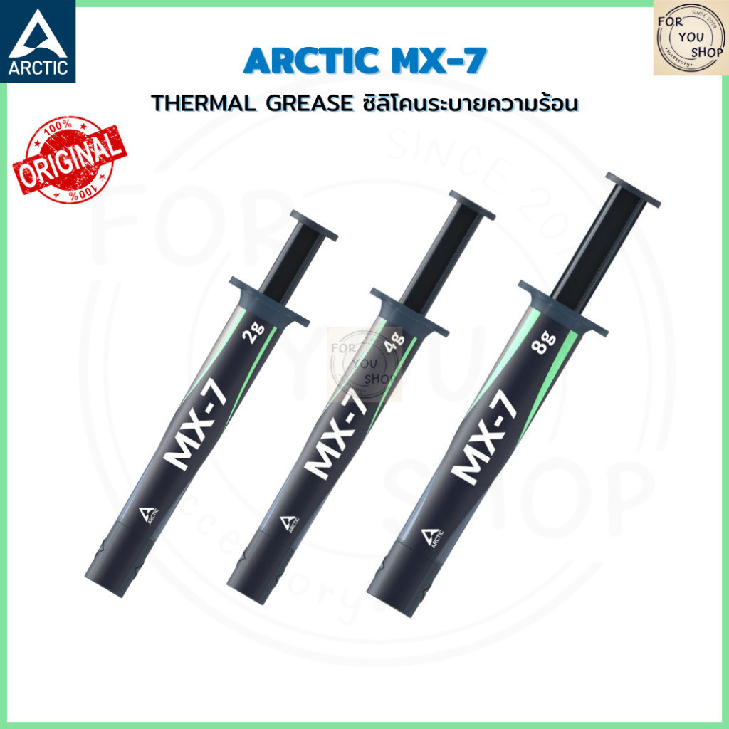 ARCTIC MX-7 ซิลิโคนระบายความร้อน THERMAL GREASE สำหรับ CPU / GPU ประสิทธิภาพสูง ควบคุมอุณหภูมิ