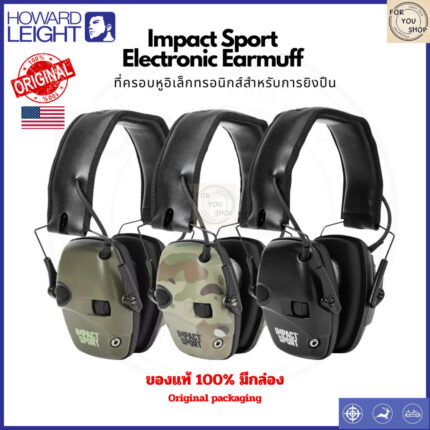 Howard Leight กล่องแท้100% หูฟังยุทธวิธี หูฟังอิเล็กทรอนิกส์ ตัดเสียงรบกวน Electronic Earmuffs
