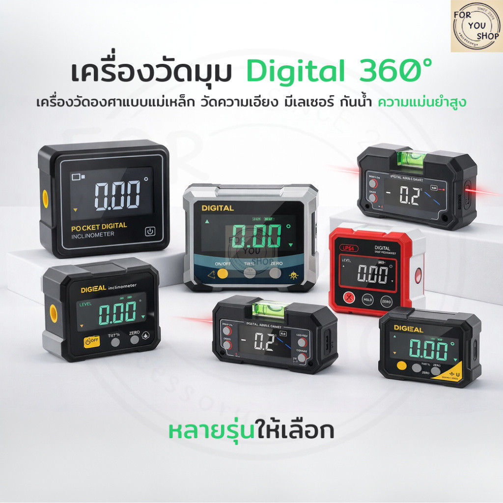 เครื่องวัดมุมดิจิตอล Digital Angle Gauge วัดองศา วัดความเอียง เลเซอร์ แม่เหล็ก ชาร์จ USB (หลายรุ่น)
