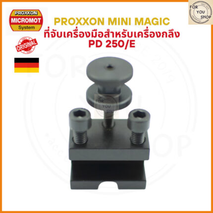 PROXXON Mini Magic ที่จับเครื่องมือกลึง สำหรับเครื่องกลึง PD 250/E Tool Post Holder (Germany)