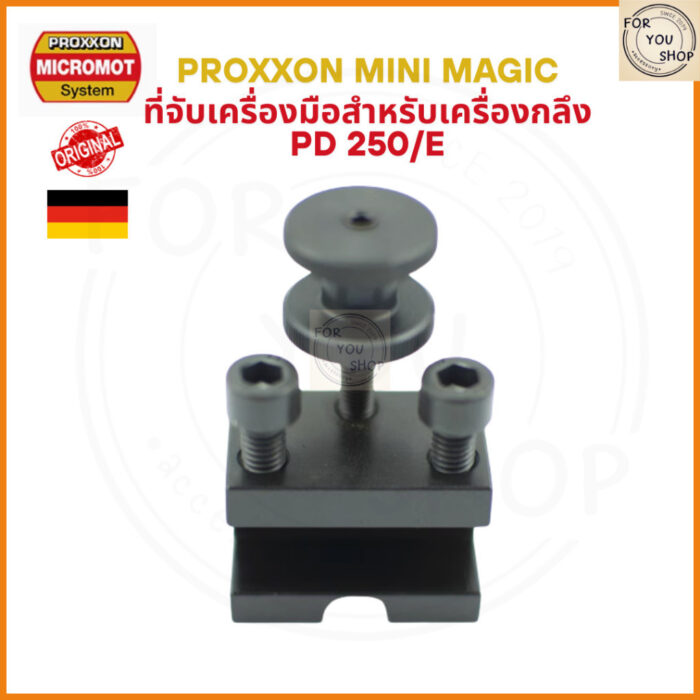 PROXXON Mini Magic ที่จับเครื่องมือกลึง สำหรับเครื่องกลึง PD 250/E Tool Post Holder (Germany)