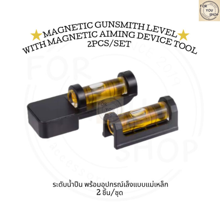 ระดับน้ำสโคป พร้อมอุปกรณ์เล็งแบบแม่เหล็ก Magnetic Gunsmith Level With Magnetic Aiming Device Tool