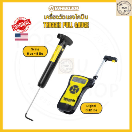 sg-11134201-81zuf-mn4e3lhdcglif4.jpg Wheeler Trigger Pull Gauge เครื่องวัดแรงไกปืน (Digital / Manual) ความแม่นยำสูง Firearm maintenance