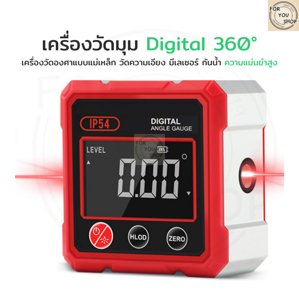 เครื่องวัดมุมดิจิตอล เครื่องวัดองศา เลเซอร์ 2 ด้าน ฐานแม่เหล็ก 4 ด้าน หน้าจอใหญ่ ชาร์จ USB แม่นยำ (WD-122)