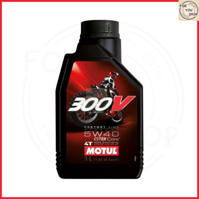 น้ำมันเครื่อง Motul 300V 5W40 ESTER Core สังเคราะห์ 100% Off road (ของแท้) ฉลากหลังลอกได้
