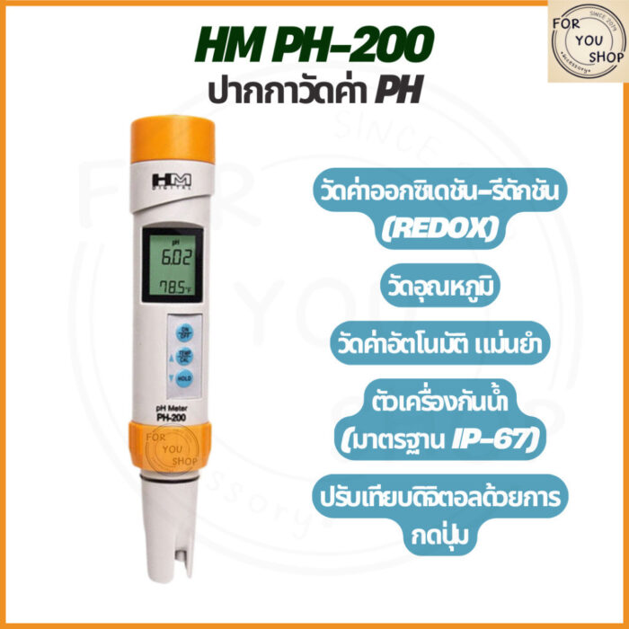 sg-11134201-81zvi-mn4e6so8y70i8d.jpg HM DIGITAL PH-200 เครื่องวัดกรดด่าง pH/Temp Meter ปากกาวัดค่า pH วัดอุณหภูมิ ค่าแม่นยำ ปากกาวัดph