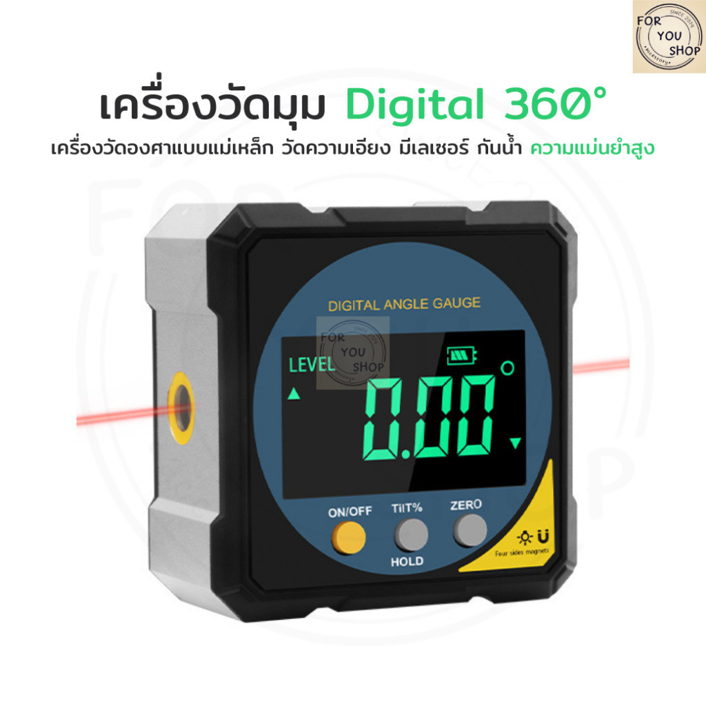 เครื่องวัดมุมดิจิตอล เลเซอร์ 2 ด้าน Digital Angle Gauge แม่เหล็ก 4ด้าน ชาร์จ USB หน้าจอใหญ่ แม่นยำ