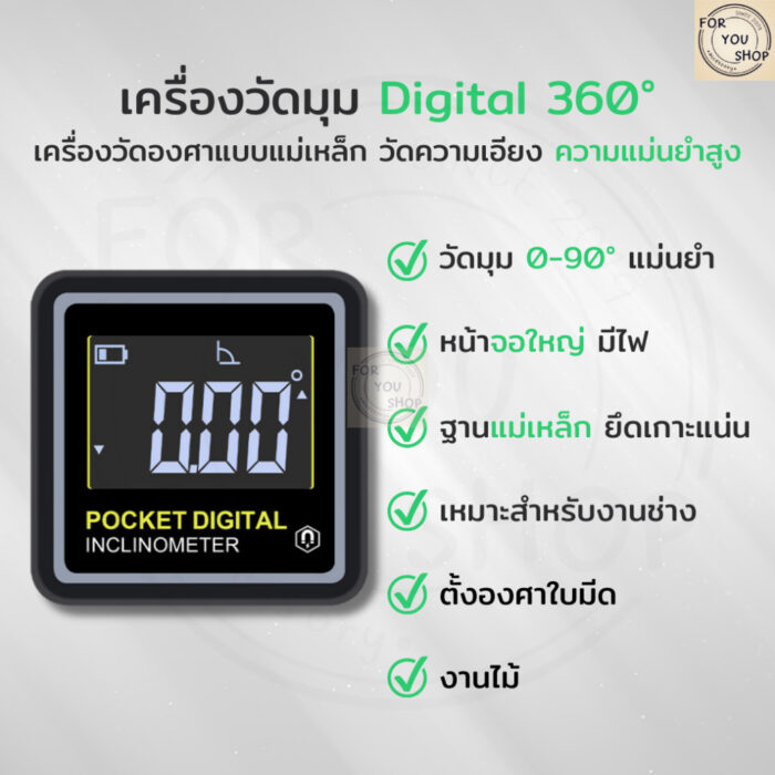 sg-11134201-81zwe-mn4e4elsqrye4c.jpg เครื่องวัดมุมดิจิตอล Pocket Digital Angle Gauge วัดองศา แม่เหล็ก วัดความเอียง ความแม่นยำสูง USB (WD-089)
