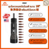 sg-11134201-81zwj-mn4e5np2v01y04.jpg ประแจตั้งแรงบิด Coobeast พร้อมดอกไขควง 12ชิ้น+กล่อง ใช้ติดกล้อง ซ่อมปืน ซ่อมจักรยาน งานช่างละเอียด