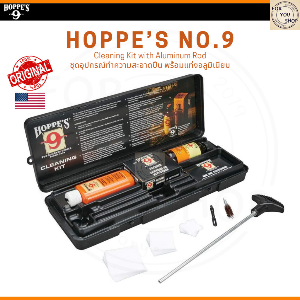 Hoppe's No.9 Cleaning Kit ชุดอุปกรณ์ทำความสะอาดอุปกรณ์ยิง พร้อมก้านอลูมิเนียม .38/.357 และ 9 มม.