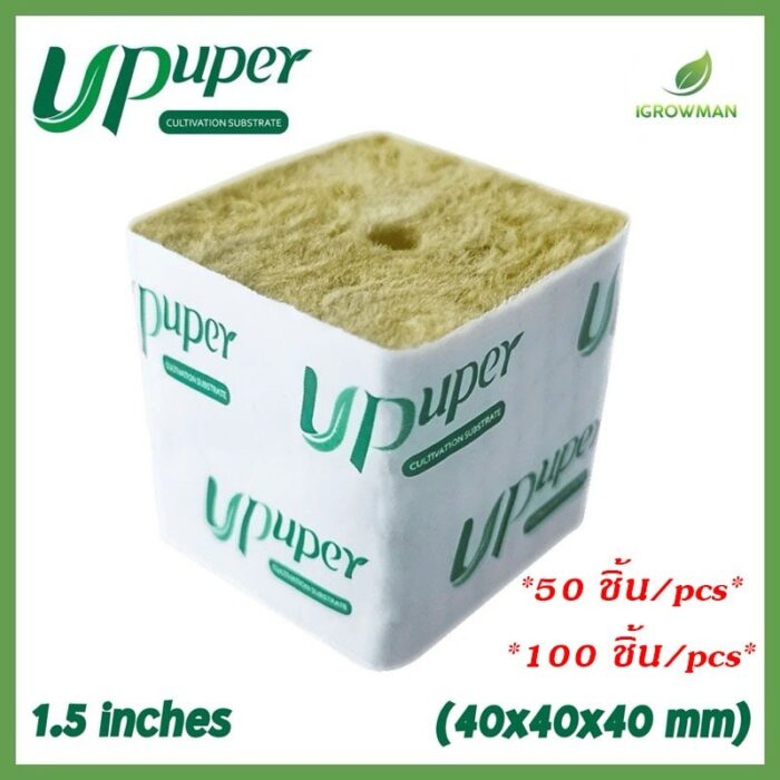 100ชิ้น UPUPER Hydroponic Rockwool Cubes ร็อควูล ร็อควูลก้อนใยหินปลูกต้นไม้ ขนาด 4x4cm