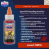 Hunting Gun Oil Lucas Oil 2oz น้ำยาหล่อลื่นปืน มีพอลิเมอร์ ไม่มีกลิ่น เหมาะสำหรับใช้กับอาวุธล่าสัตว์