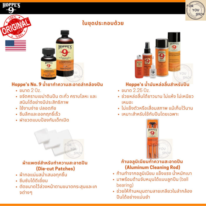 Hoppe's No.9 Cleaning Kit ชุดอุปกรณ์ทำความสะอาดอุปกรณ์ยิง พร้อมก้านอลูมิเนียม .38/.357 และ 9 มม.