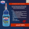 Fishing Reel Oil Lucas Oil 1oz น้ำมันหล่อลื่นรอกตกปลา หล่อลื่นและซึมลึก พร้อมปกป้องยาวนาน