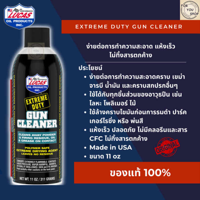 th-11134207-7rasc-m360tkwac94gd1.jpg Gun Cleaner Lucas Oil 11oz สเปรย์น้ำยาทำความสะอาดปืน แห้งเร็ว ไม่ทิ้งสารตกค้าง มีกลิ่นหอม