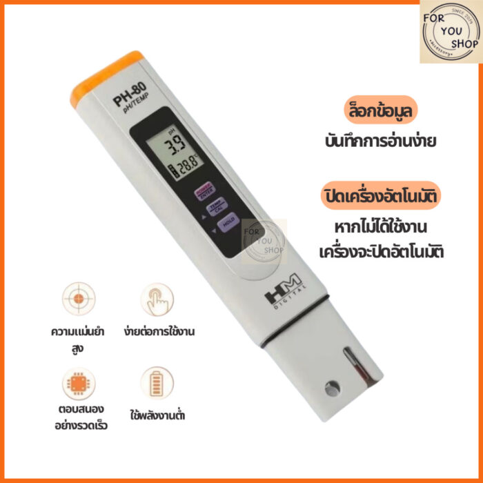 HM pH Meter PH-80 ปากกาวัดค่า pH วัดค่าน้ำ วัดค่า pH แม่นยำ Digital ปากกาวัดพีเอช ใช้งานง่าย