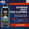 th-11134207-7rasg-m360tkwadnsdde.jpg Gun Cleaner Lucas Oil 11oz สเปรย์น้ำยาทำความสะอาดปืน แห้งเร็ว ไม่ทิ้งสารตกค้าง มีกลิ่นหอม