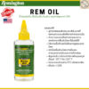 Remington Rem Oil 2oz น้ำมันหล่อลื่น ชโลม ป้องกันสนิม คุณภาพสูงจาก USA
