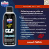 CLP Aerosol Lucas Oil 11oz ซีแอลพี สเปรย์ ชโลมผิวกันสนิม ทำความสะอาด และปกป้องปืน ในขั้นตอนเดียว