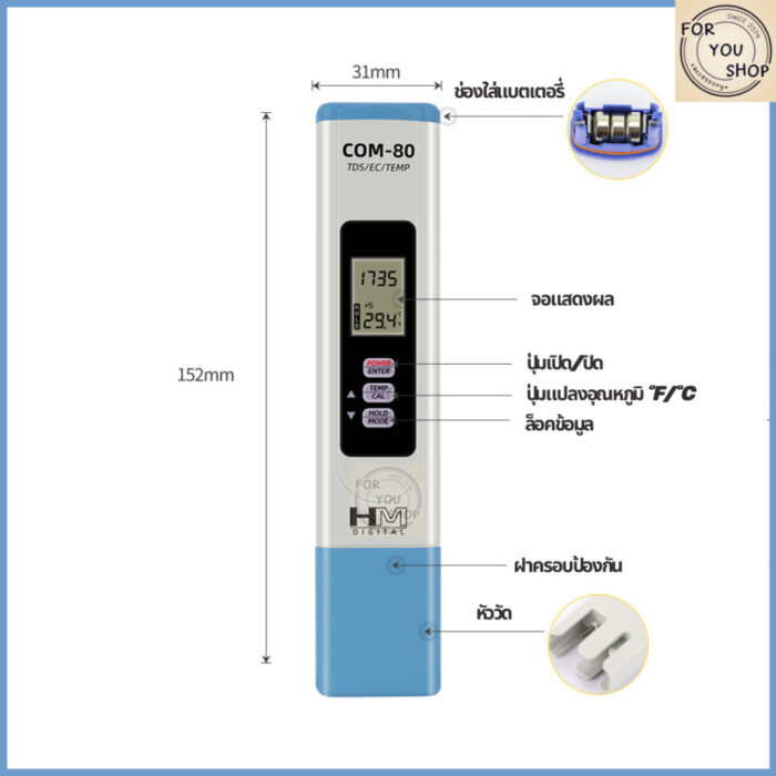 HM PH-80/COM-80 วัด pH EC TDS แม่นยำ ใช้งานง่าย เหมาะปลูกพืช ตรวจน้ำ ปากกาวัดph ปากกาวัดec