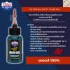 Lucas Oil Extreme Duty กันออย สเปรย์น้ำยาทำความสะอาดปืu ล้างปืน ชโลมผิวกันสนิม ปกป้องปืน มีกลิ่นหอม
