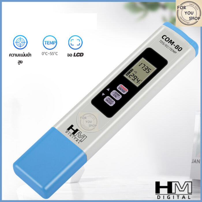 HM Digital COM-80 ปากกาวัดค่า TDS/EC แม่นยำ ใช้งานง่าย เหมาะสำหรับปลูกพืช ตรวจคุณภาพน้ำ Hygrotester