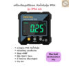 เครื่องวัดมุมดิจิตอล Digital Angle Gauge วัดองศา วัดความเอียง เลเซอร์ แม่เหล็ก ชาร์จ USB (หลายรุ่น)