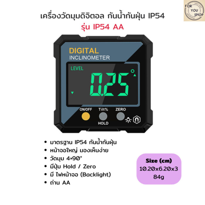 เครื่องวัดมุมดิจิตอล Digital Angle Gauge วัดองศา วัดความเอียง เลเซอร์ แม่เหล็ก ชาร์จ USB (หลายรุ่น)