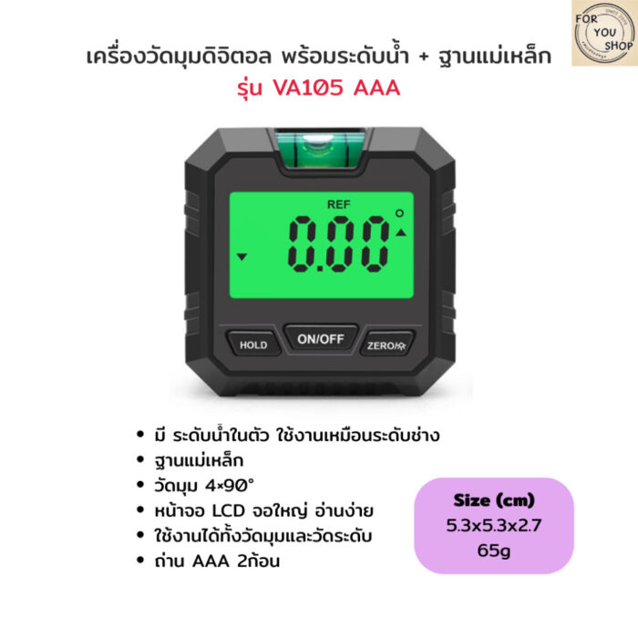 เครื่องวัดมุมดิจิตอล Digital Angle Gauge วัดองศา วัดความเอียง เลเซอร์ แม่เหล็ก ชาร์จ USB (หลายรุ่น)