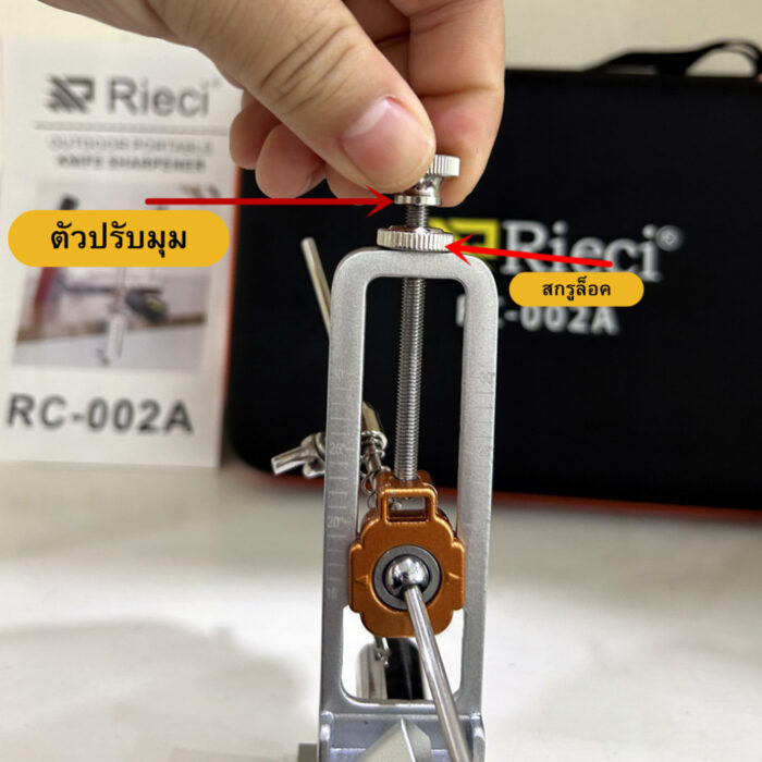 เครื่องลับมีด RIECI RC-002A รุ่นอัปเกรด ปรับองศาได้ 360° รองรับหินลับหลายประเภท พร้อมชุดหินครบ