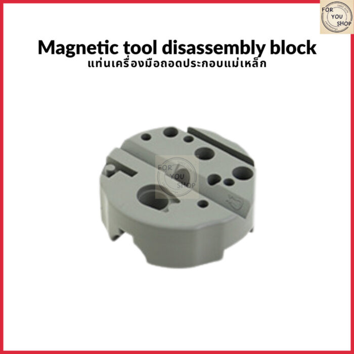 ชุดตอกสลัก พร้อมแท่นถอดประกอบแม่เหล็ก 13ชิ้น/pcs Punch & Chisel Repair Kit + Magnetic block base