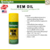 Remington Rem Oil 2oz 4oz 10oz 10.5oz น้ำมันหล่อลื่น ชโลม ป้องกันสนิม คุณภาพสูงจาก USA