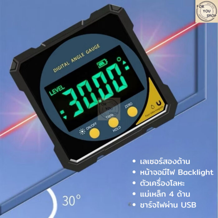 เครื่องวัดมุมดิจิตอล เลเซอร์ 2 ด้าน Digital Angle Gauge แม่เหล็ก 4ด้าน ชาร์จ USB หน้าจอใหญ่ แม่นยำ