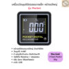 เครื่องวัดมุมดิจิตอล Digital Angle Gauge วัดองศา วัดความเอียง เลเซอร์ แม่เหล็ก ชาร์จ USB (หลายรุ่น)