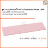 แผ่นระบายความร้อน Thermalright สำหรับ GPU/SSD/RAM อลูมิเนียมไนไตรด์ นำความร้อน 15W/mK หลายขนาด