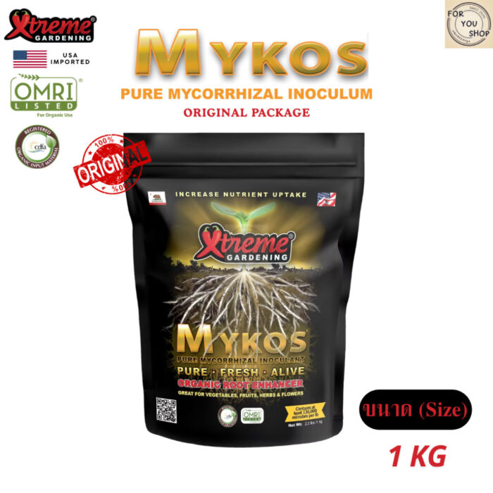 MYKOS Xtreme Gardening 1 Kg ไมคอร์ไรซ่า แบคทีเรียเร่งราก เชื้อราดี เพิ่มผลผลิต Packaging ของแท้ 100%