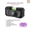 เครื่องวัดมุมดิจิตอล Digital Angle Gauge วัดองศา วัดความเอียง เลเซอร์ แม่เหล็ก ชาร์จ USB (หลายรุ่น)