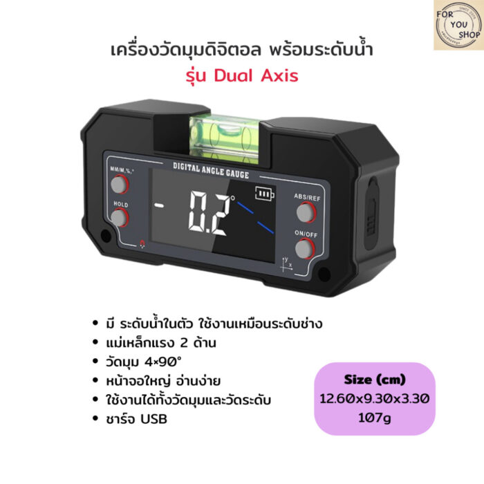 เครื่องวัดมุมดิจิตอล Digital Angle Gauge วัดองศา วัดความเอียง เลเซอร์ แม่เหล็ก ชาร์จ USB (หลายรุ่น)