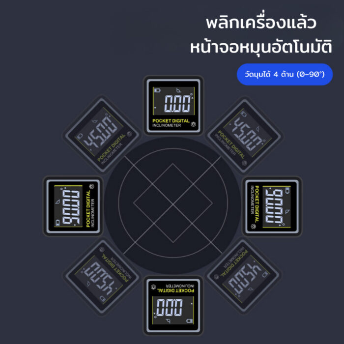 th-11134207-81zto-mlhw5yt5xkp44e.jpg เครื่องวัดมุมดิจิตอล Pocket Digital Angle Gauge วัดองศา แม่เหล็ก วัดความเอียง ความแม่นยำสูง USB (WD-089)