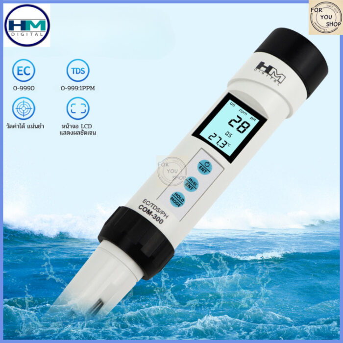 HM COM-300 เครื่องวัดคุณภาพน้ำ 4 in 1 เครื่องเดียววัดได้ครบทั้ง pH / TDS / EC / อุณหภูมิ