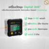 เครื่องวัดมุมดิจิตอลเลเซอร์สองด้าน ชาร์จ USB ใช้งานสะดวก ฐานแม่เหล็ก วัดมุมแม่นยำ มีเลเซอร์ 2ด้าน (WD-105)