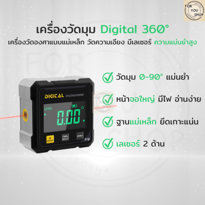 เครื่องวัดมุมดิจิตอลเลเซอร์สองด้าน ชาร์จ USB ใช้งานสะดวก ฐานแม่เหล็ก วัดมุมแม่นยำ มีเลเซอร์ 2ด้าน (WD-105)