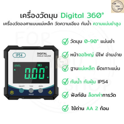 sg-11134201-81zu8-mn4e4284pnnm3b-2.jpg เครื่องวัดมุมดิจิตอล Digital Angle Gauge ถ่านAA แม่เหล็กด้านเดียว กันน้ำIP54 วัดมุมแม่นยำ ไม่เลเซอร์ (WD-120)
