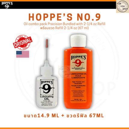 sg-11134201-81zug-mn4e86znaww0ca-1.jpg Hoppe's No.9 Synthetic Blend Lubricating Oil น้ำมันหล่อลื่น ปืน รอกตกปลา กลไก